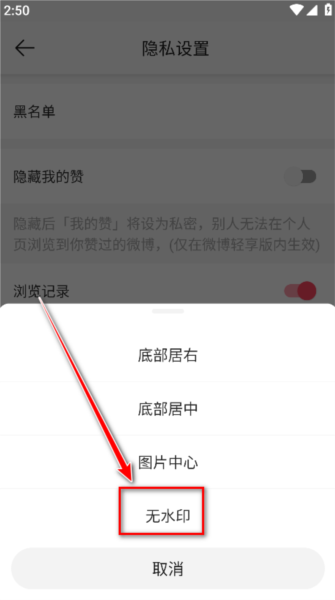 新浪微博国际版app截图20