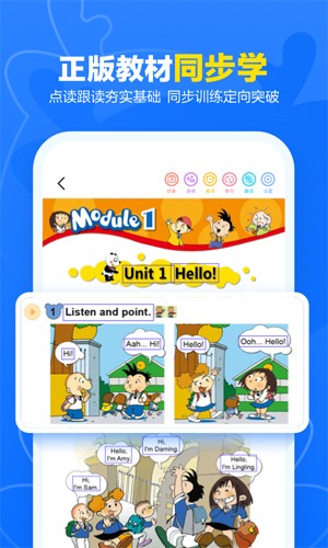 外研优学学生版 v5.0.5