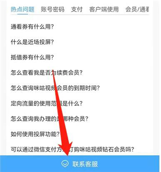 咪咕视频APP