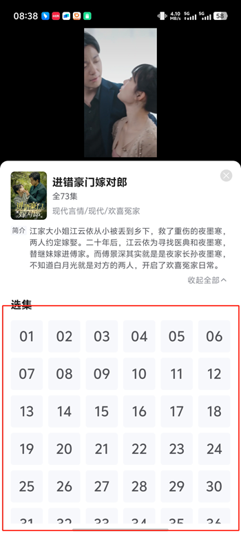 京东短剧app手机版