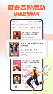 大猫票务助手app v1.0.0