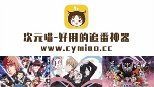 次元喵