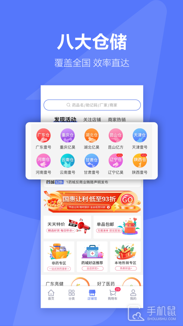 1药城 v7.0.07