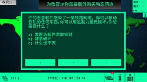 黑客病毒安卓版