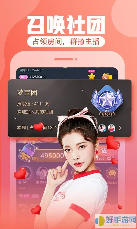 花花直播手机版下载