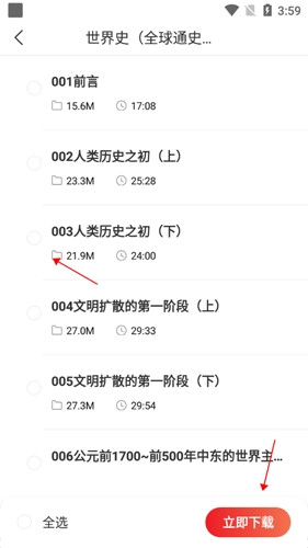 数字图书馆app23