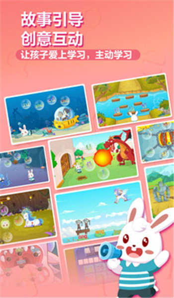 兔小贝拼音免费版 v8.29