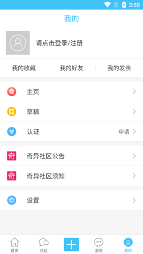 奇异社区图片4