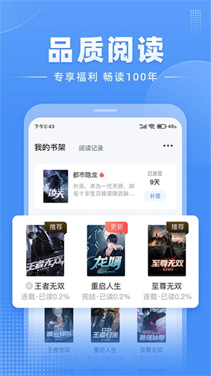 江湖小说极速版截图