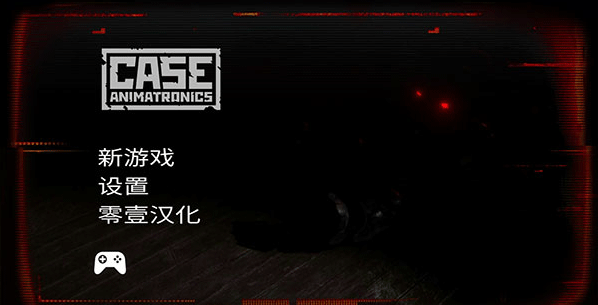 午夜机器人凶案汉化版