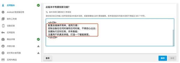 google play商店apk