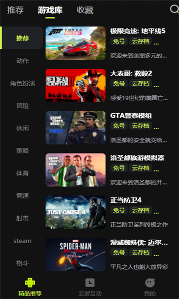 3a云游戏2025 1