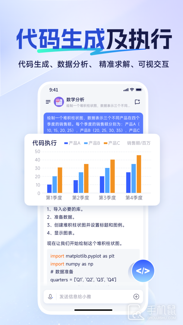 雅意 v2.0.3