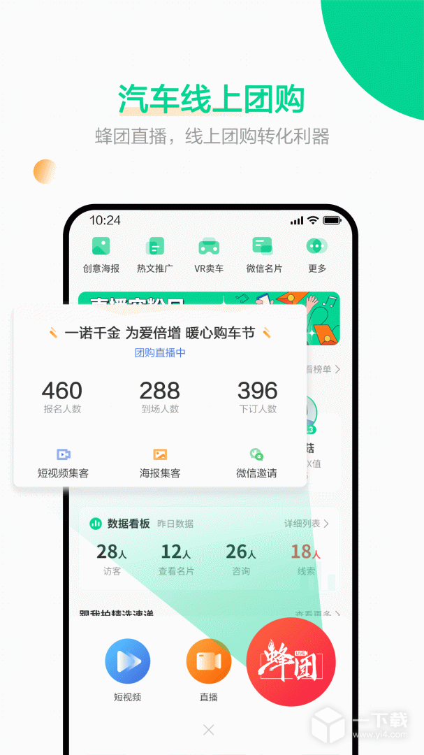 口袋蜜蜂 v5.4.8最新版下载