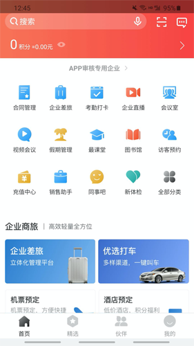 最福利app v4.9.7