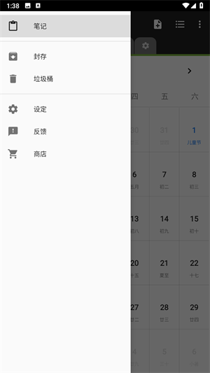 怎么用配图2