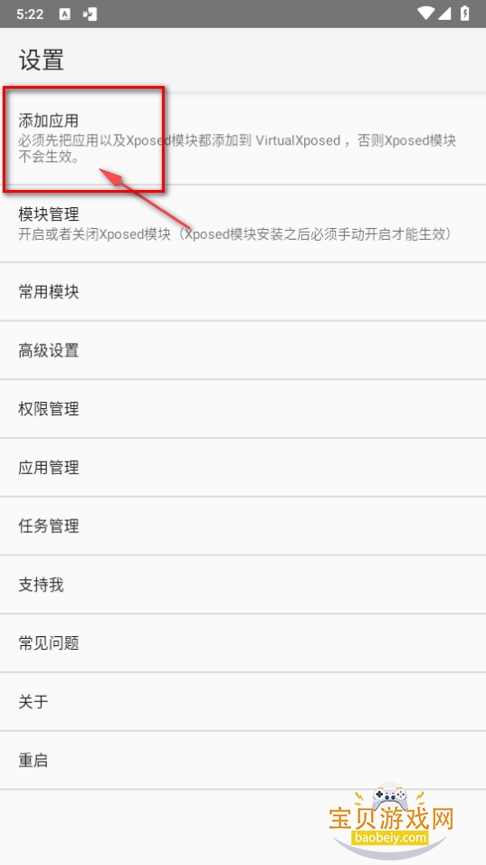VirtualXposed虚拟空间app