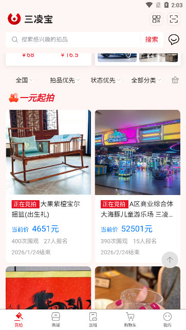 软件功能配图1