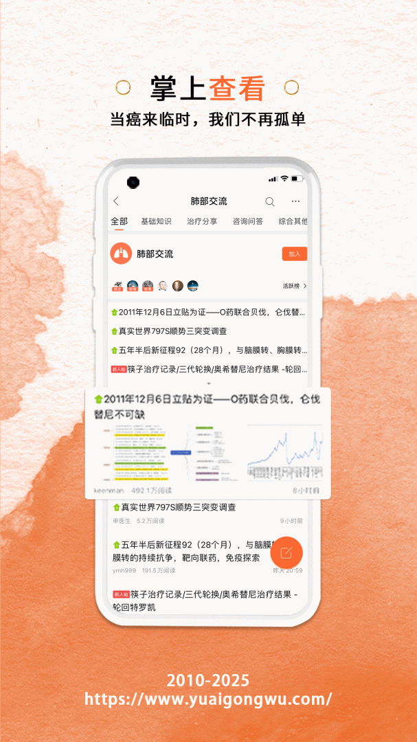 与爱共舞 v6.5.1