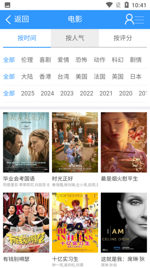 虾片电影app官方版
