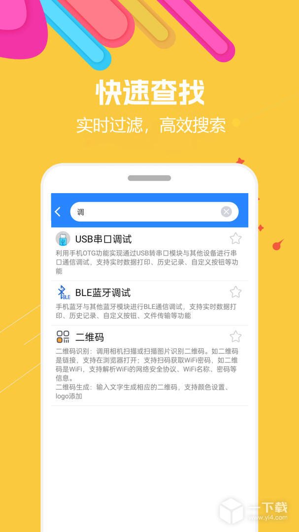 蜗牛工具箱 v1.3.36.080915最新版下载