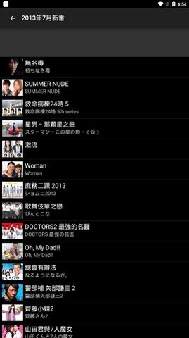 日剧tv番app v2.2.5安卓版下载