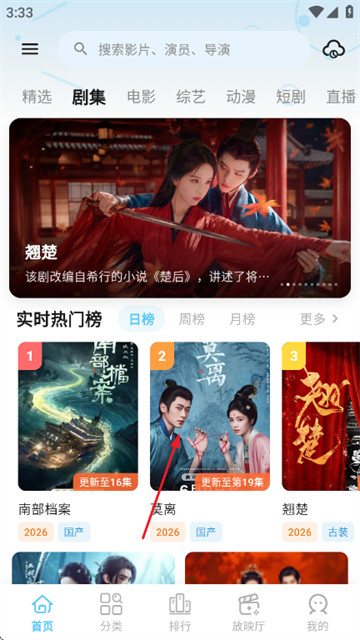 千影千寻app免费版