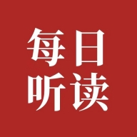 每日英语听读 v1.3.0下载