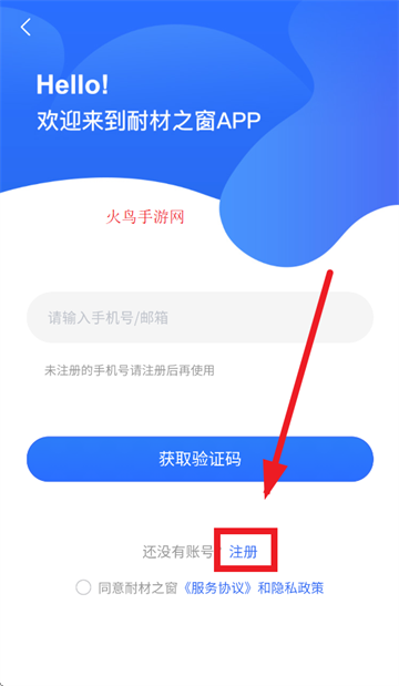 耐材之窗app