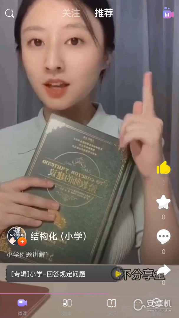 中公教師截圖2