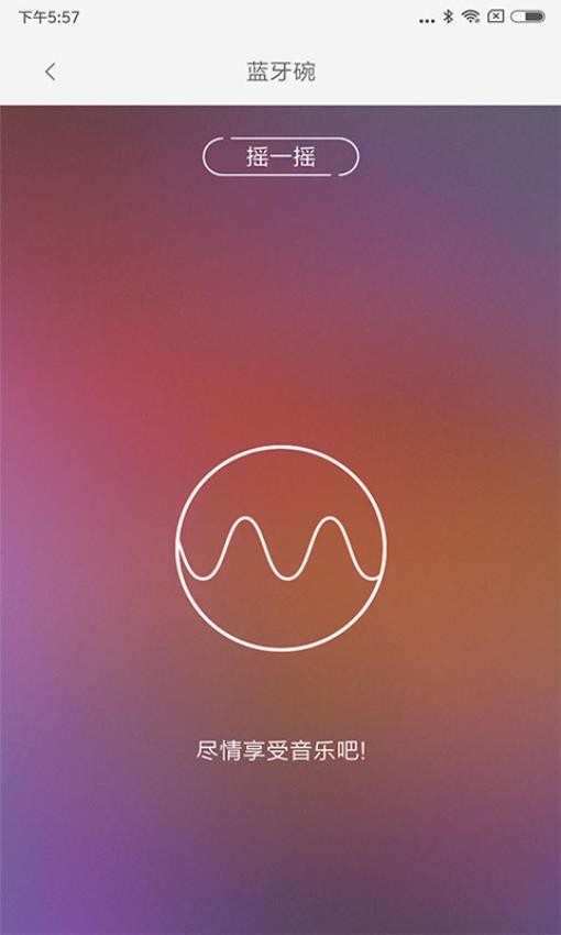 LifeSmart云起智能家居