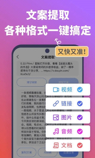 软件功能配图2
