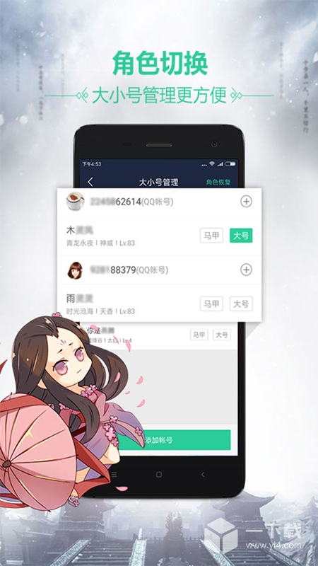 天刀助手 v3.8.0最新版下载