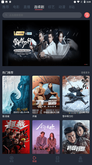 4k影院MAX电视版 1