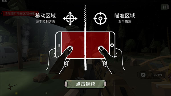 步行僵尸2汉化版安卓手游