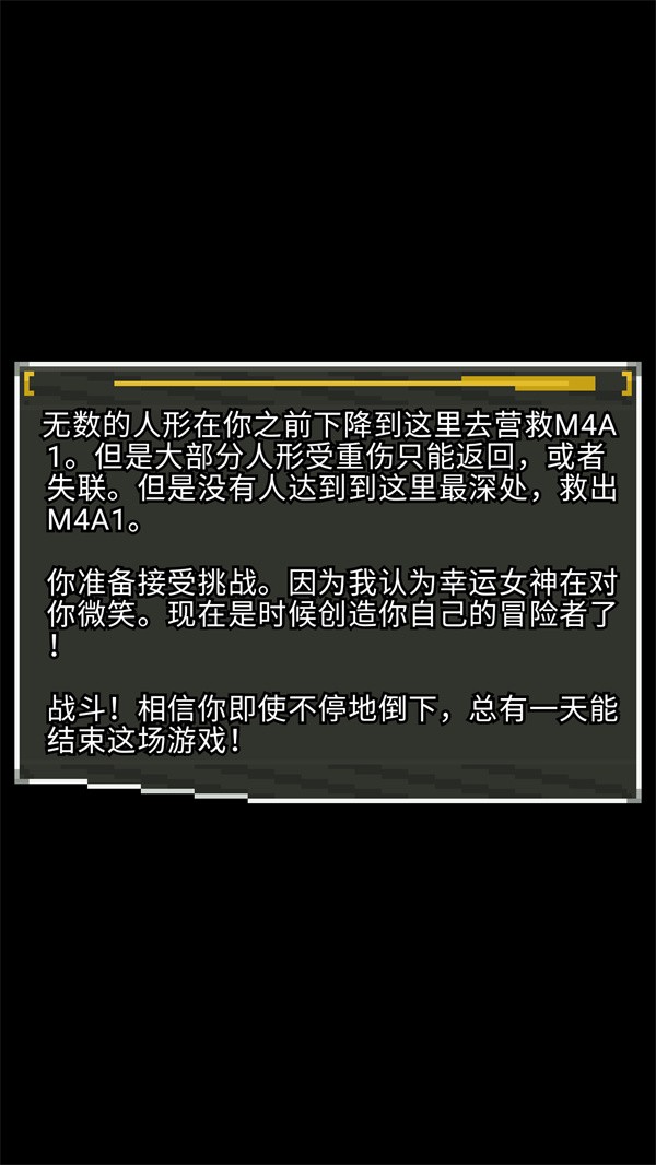 像素地牢少女前线