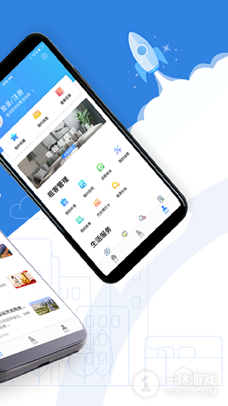 公租房截图3