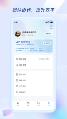 超级编导APP 官方版v1.5.4