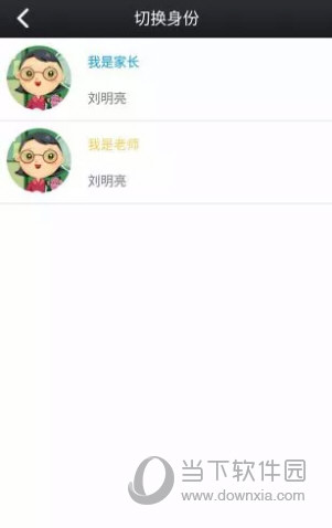 鑫考云校园app