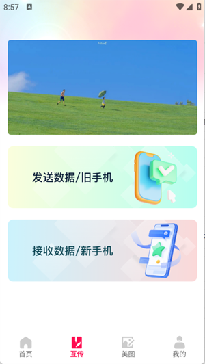 Sce工具箱