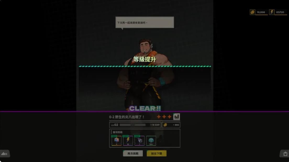 XXL猛汉町