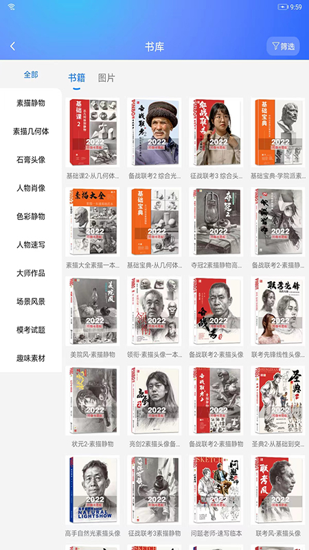 微美术手机版 v1.8.5