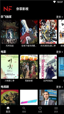 奈菲影视免费电视剧截图