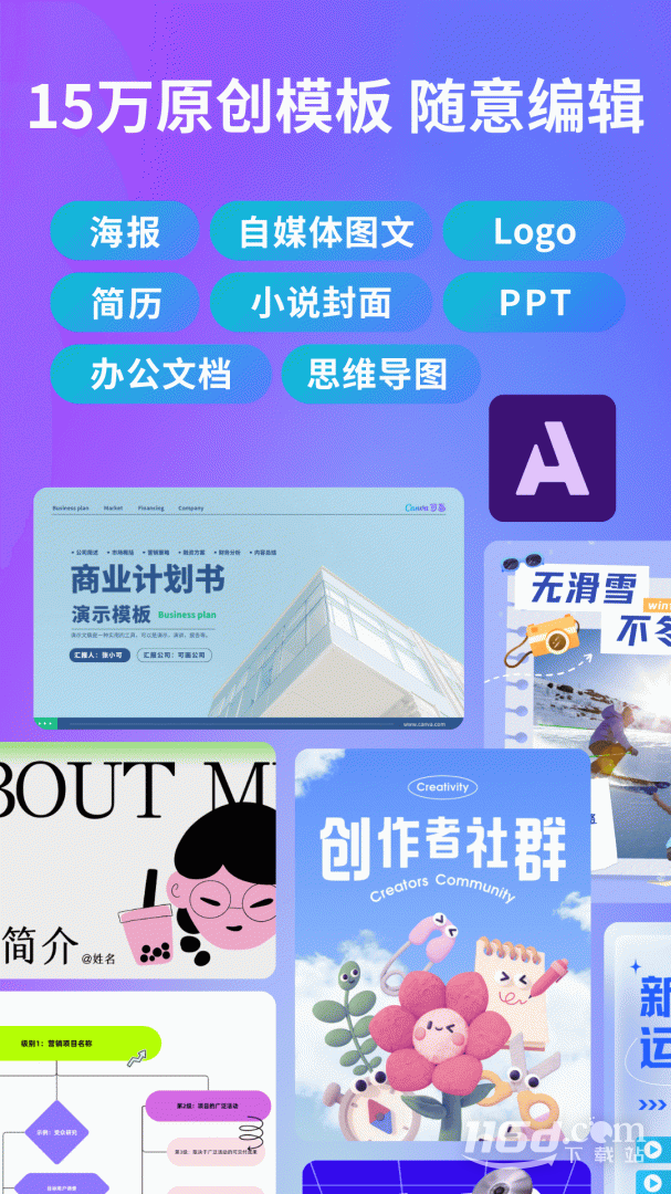 Canva可画 v2.302.0截图1