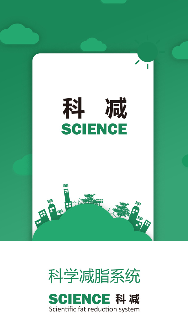 科减 v1.5.4