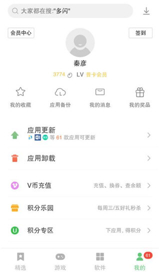 联想乐商店