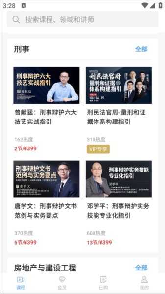 进行购买课程配图1