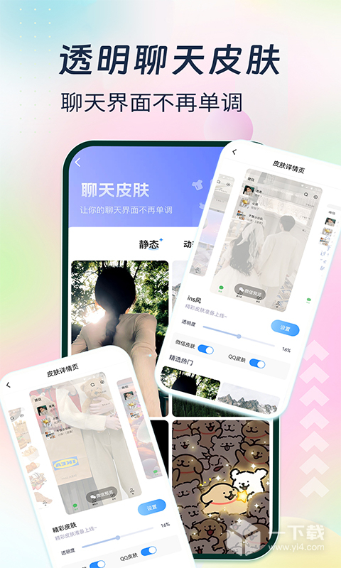 主题小组件美化 v1.7.0最新版下载