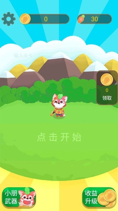 狐朋狗友游戏官方版下载 v1.0.1