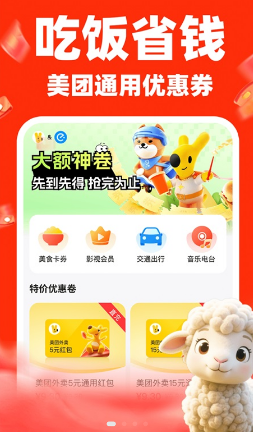 淘淘快购软件 v1.0.1